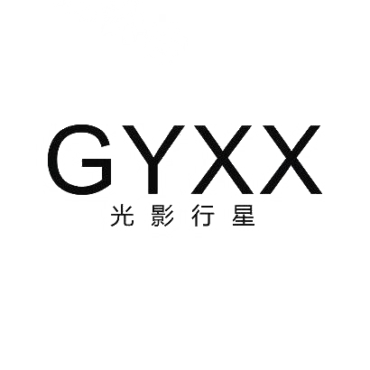 光影行星（GYXX）