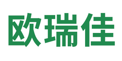 欧瑞佳