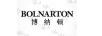 博纳顿（BOLNARTON）