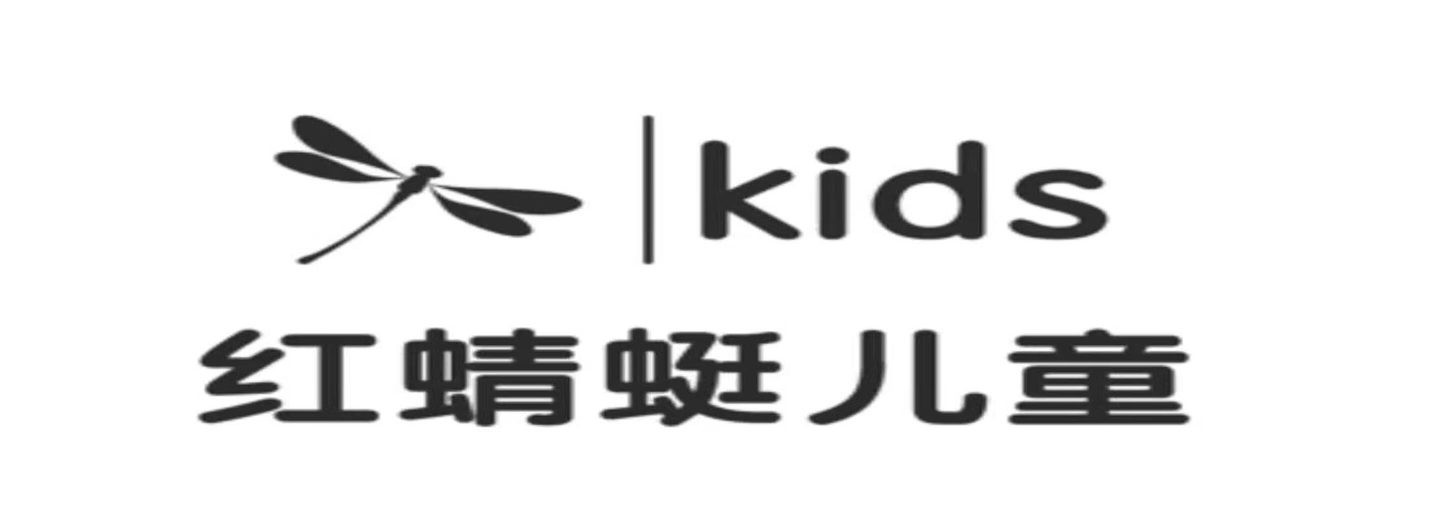 KIDS 红蜻蜓儿童