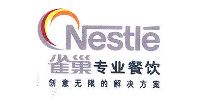 雀巢专业餐饮创意无限的解决方案（Nestle）