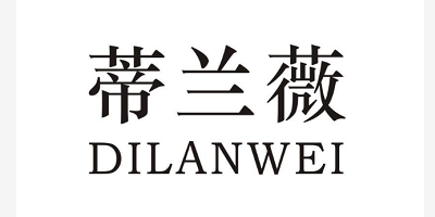 蒂兰薇（DILANWEI）