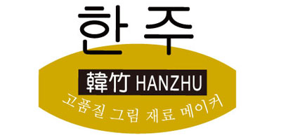 韩竹（HANZHU）