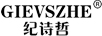 纪诗哲（GIEVSZHE）