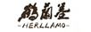 鹤兰墨（herllamo）