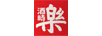 酒时乐