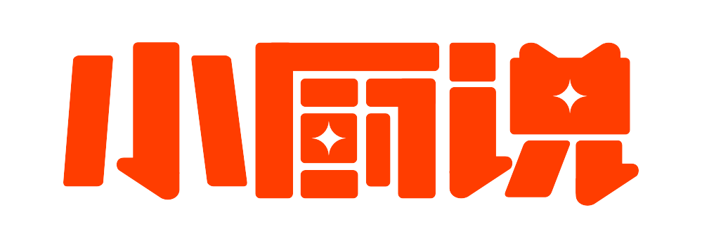 小厨说