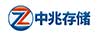 中兆存储
