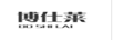 博仕莱
