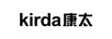 康太（KIRDA）