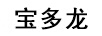 宝多龙