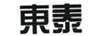 东泰