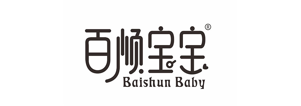 百顺宝宝  BAISHUN BABY