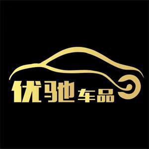 优驰汽车用品专营店