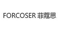 菲蔻思（FORCOSER）