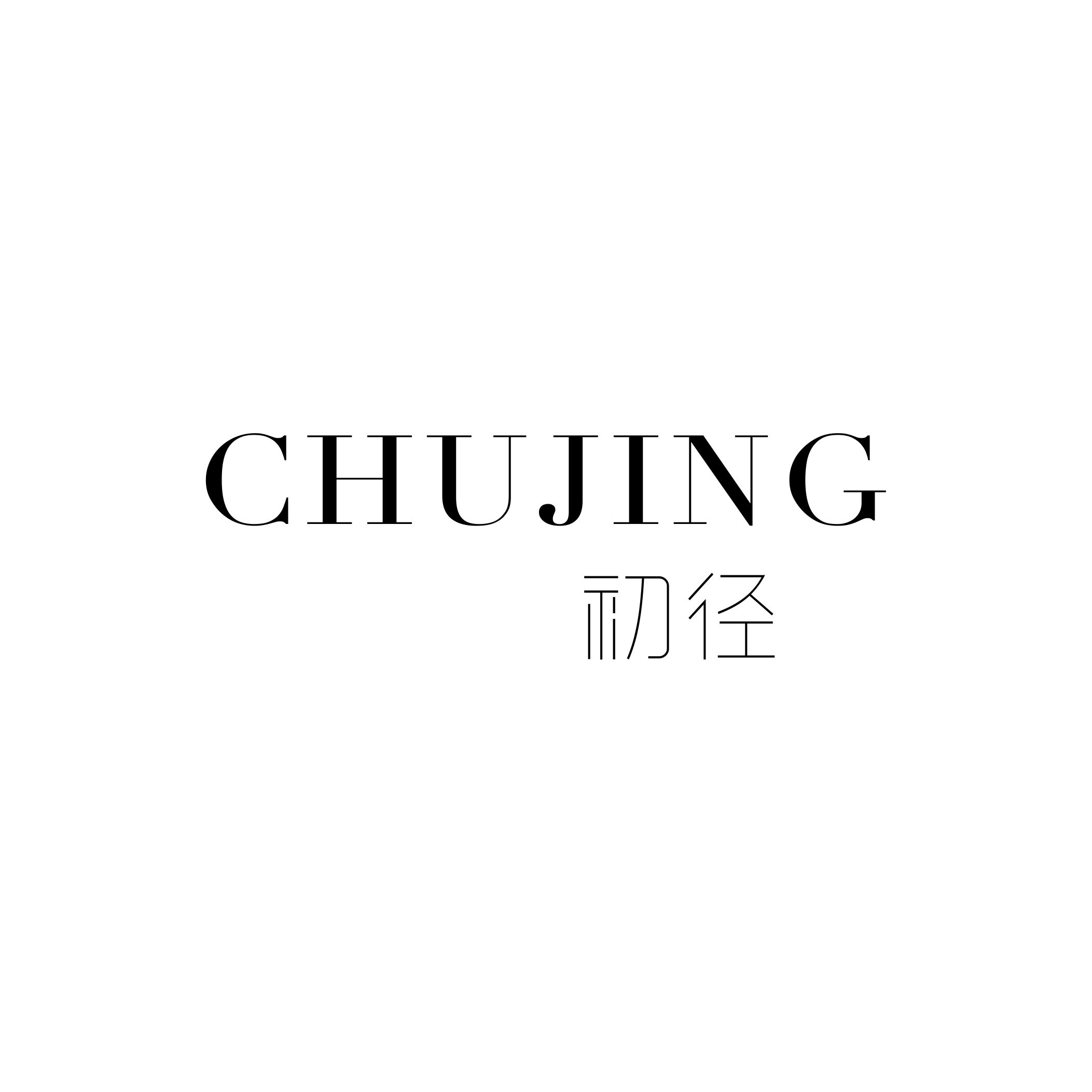 初径（CHUJING）