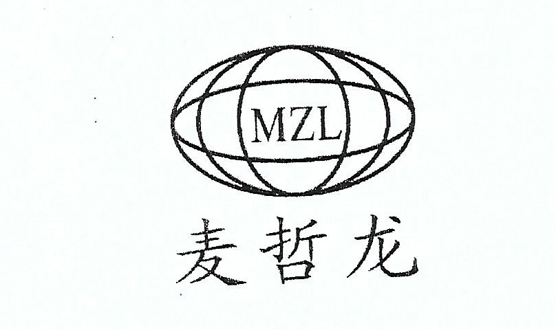 麦哲龙（MZL）