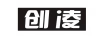 创凌