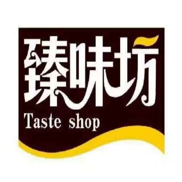 臻味坊（Taste shop）