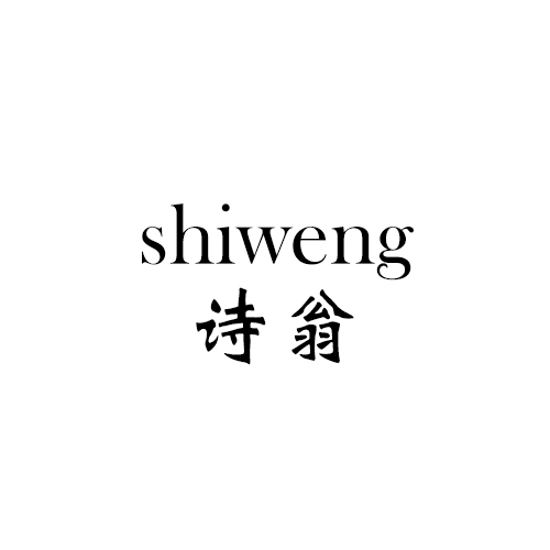 诗翁（shiweng）