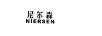 尼尔森