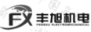 丰旭机电（FENGXU ELECTROMECHANICAL FX）