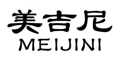 美吉尼（MEIJINI）