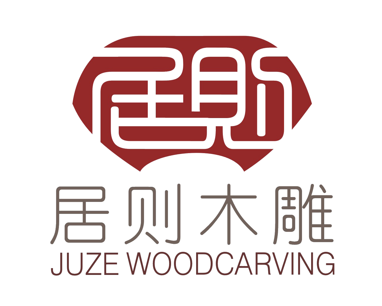 居则木雕（JUZE WOODCARVING）