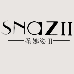 圣娜姿II（SNAZII）