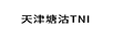 天津塘沽 TNI