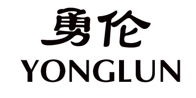 勇伦（YONGLUN）