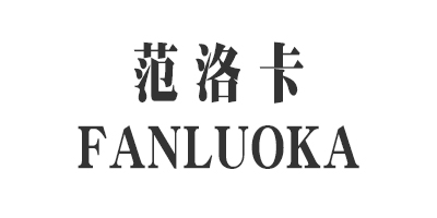 范洛卡FANLUOKA