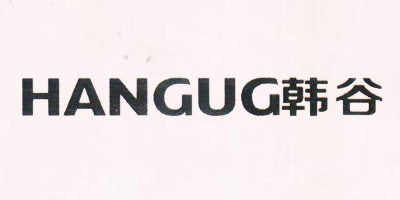 韩谷（HANGUG）