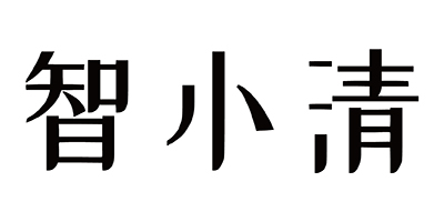 智小清