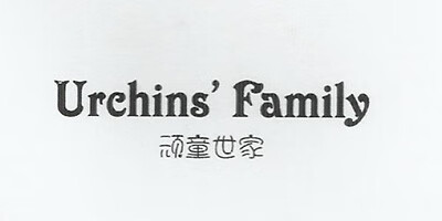 顽童世家（urchins' Family）