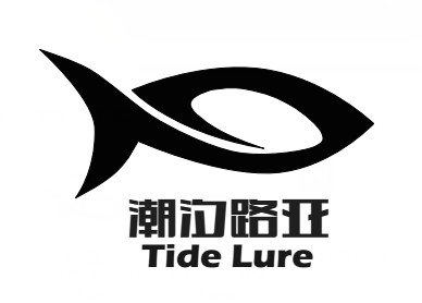 潮汐路亚（Tide Lure）