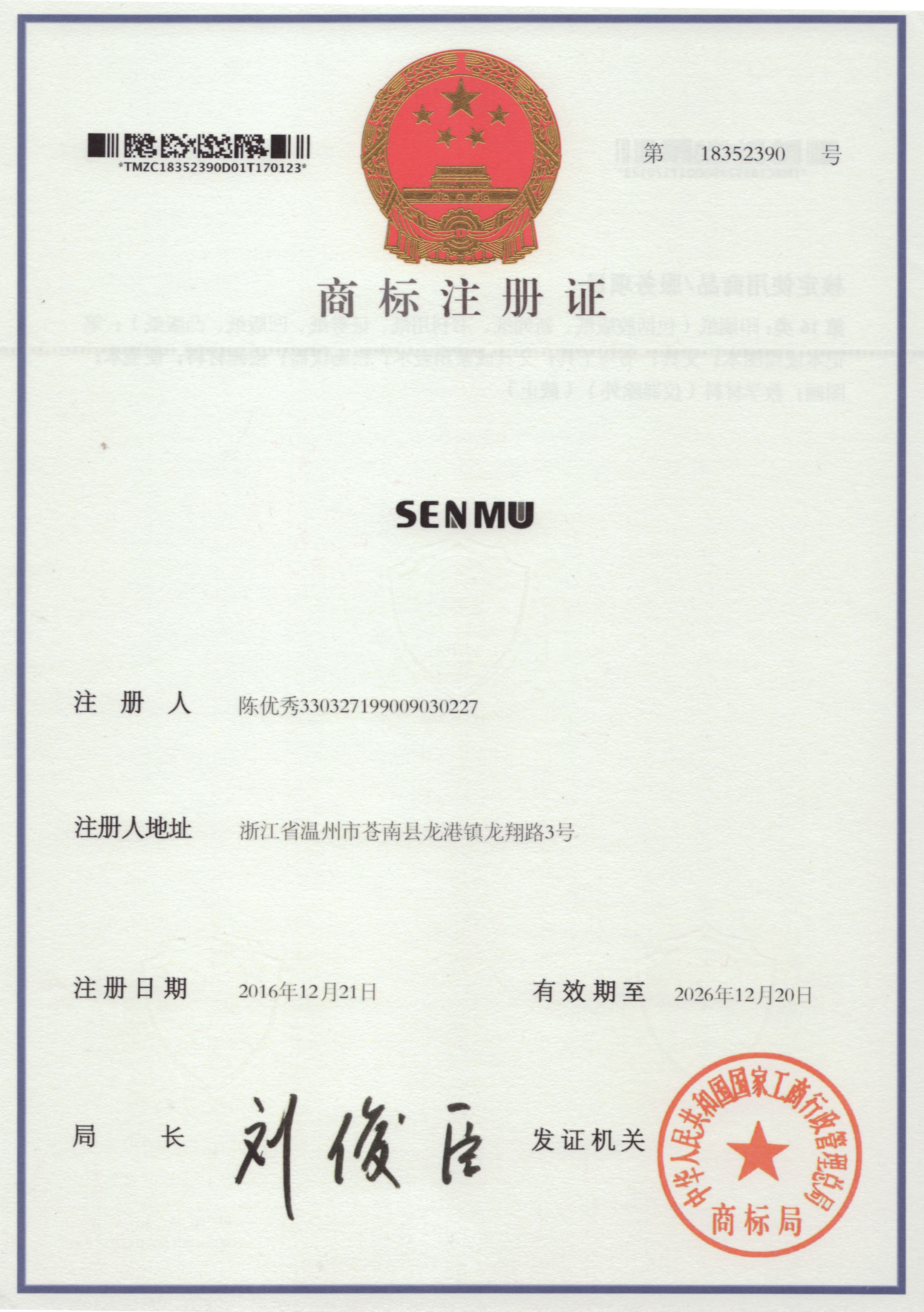 SENMU