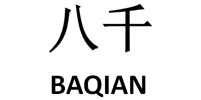 八千（BAQIAN）