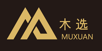 木选（MUXUAN）