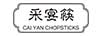 采宴筷（CAI YAN CHOPSTICKS）