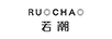 若潮（RUOCHAO）