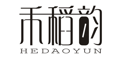 禾稻韵（HEDAOYUN）