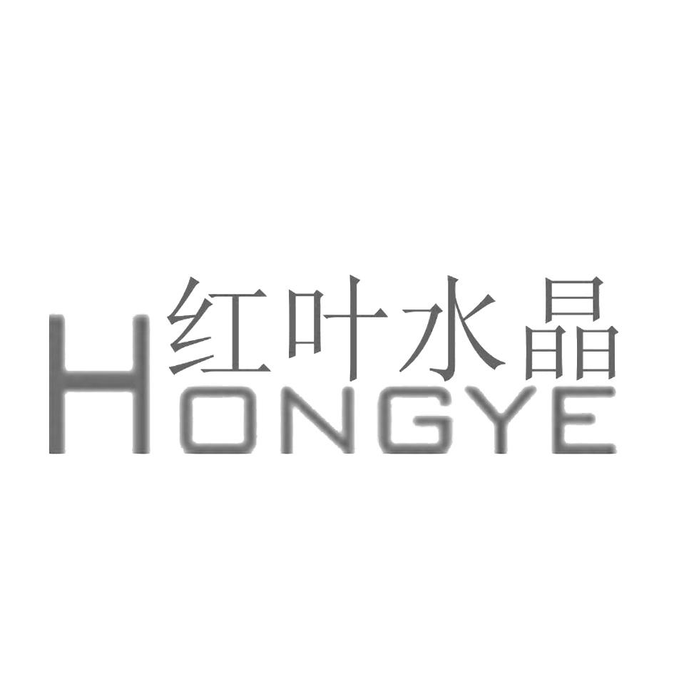 红叶水晶（HONGYE）