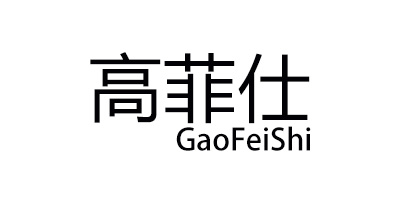 高菲仕（gaofeishi）