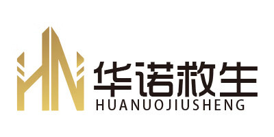 华诺救生（HUANUOJIUSHENG）