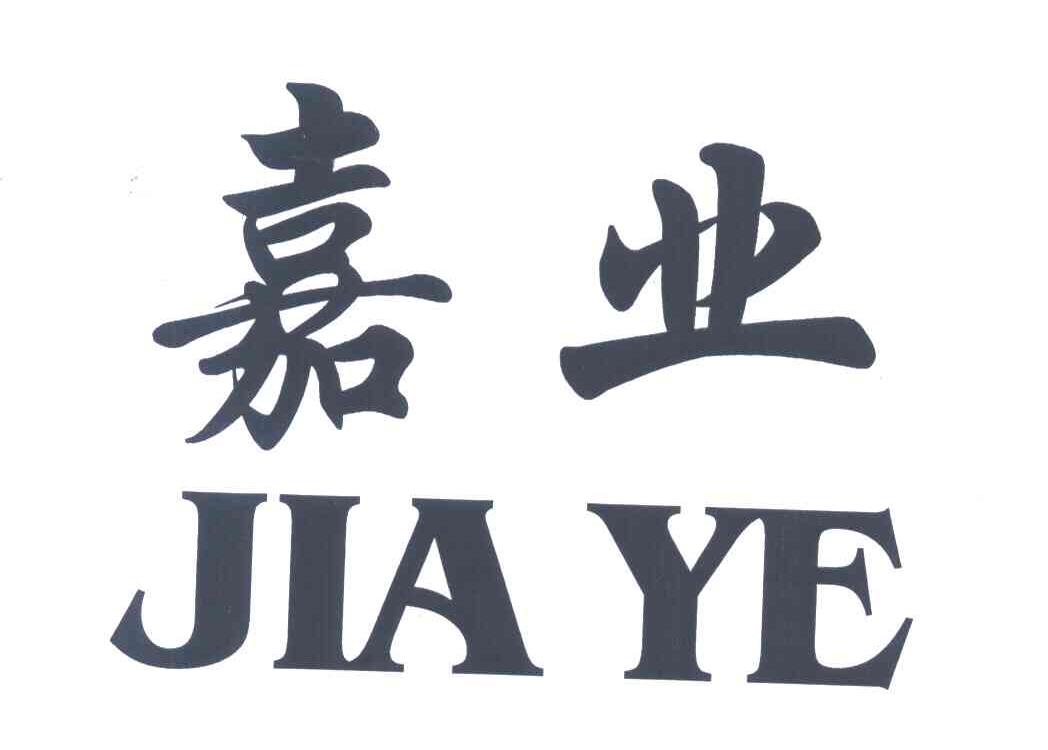 嘉业（JIA YE）