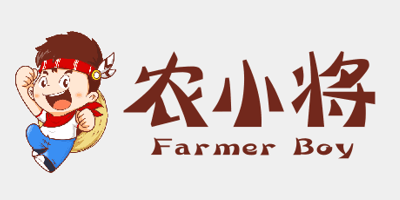 农小将（Farmer Boy）