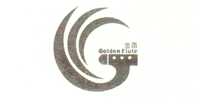 金笛（Golden Flute）