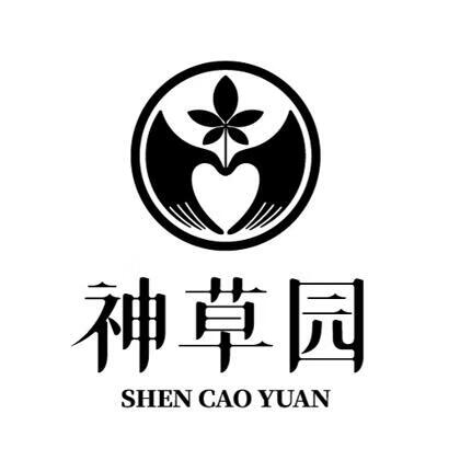 神草园（SHEN CAO YUAN）