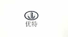 优特